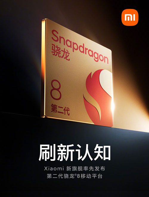 Анонс процессора Snapdragon 8 Gen 2 - основа флагманов линейки Xiaomi 13