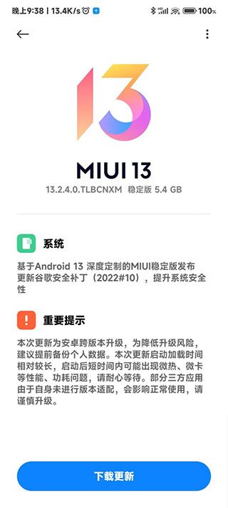 Для флагмана Xiaomi 12 Pro вышло обновление MIUI 13.2 на Android 13