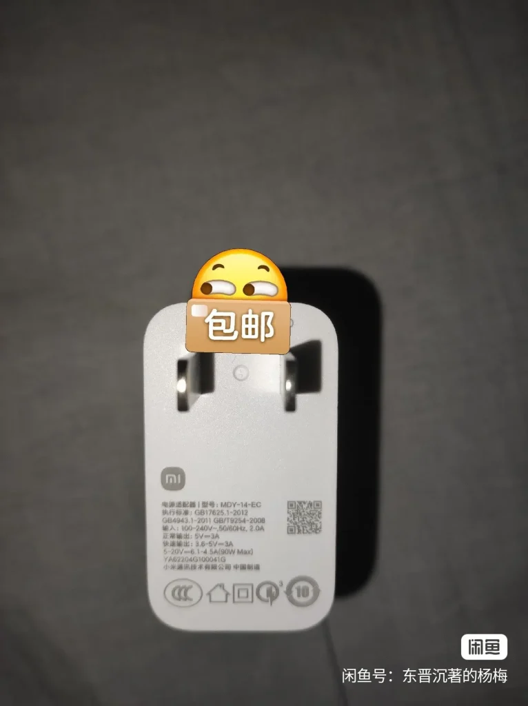 Xiaomi-90W